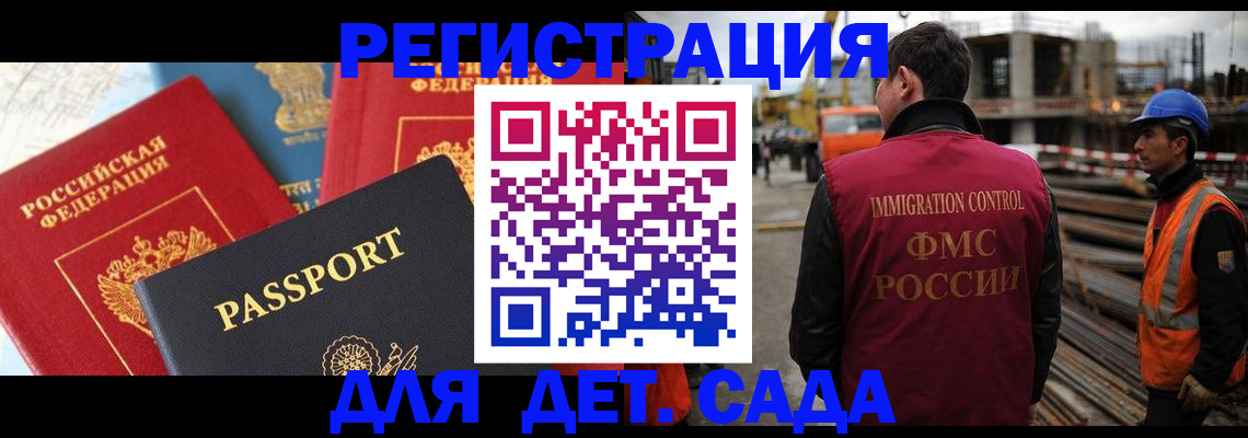 регистрация для школы в Аткарске